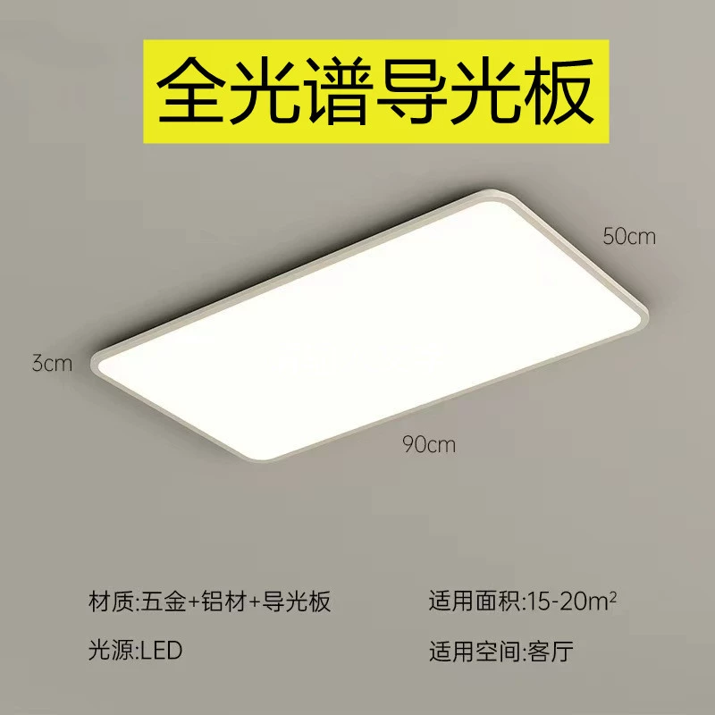 光流明 LED acrylic rectangular lamp, set, ceiling light, 3 piece set, comfortable light spectrum