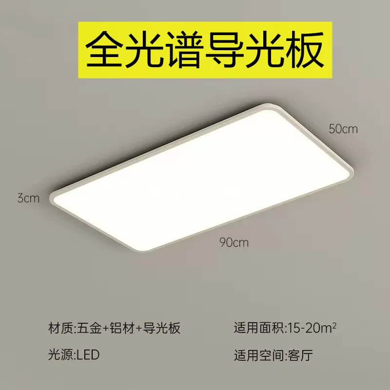 光流明 LED acrylic rectangular lamp, set, ceiling light, 3 piece set, comfortable light spectrum