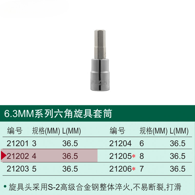 La llave de la manga de la pequeña herramienta de vuelo es hexagonal interna con una cruz en forma de arroz, y el lote de prensa de 6.3 mm