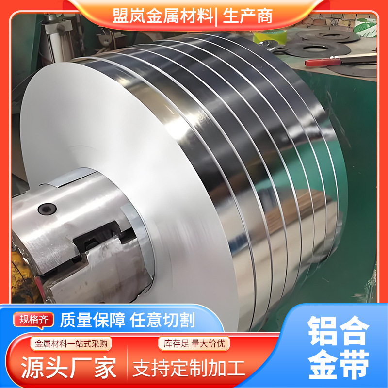 供应5052防锈铝带 环保5052H32铝卷料 防锈铝合金