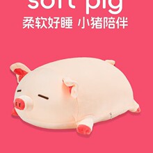 超软可爱小猪抱枕玩偶趴猪毛绒玩具猪公仔儿童睡觉安抚布娃娃