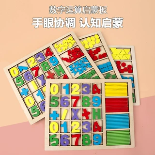 儿童算数棒数数学习棒数字棒算术小棒小学生教具玩具幼儿园加减法
