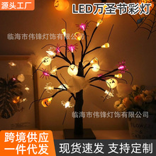LED彩灯万圣节鬼节南瓜蜘蛛白桦树灯 酒吧鬼屋摆件装饰造型白桦树