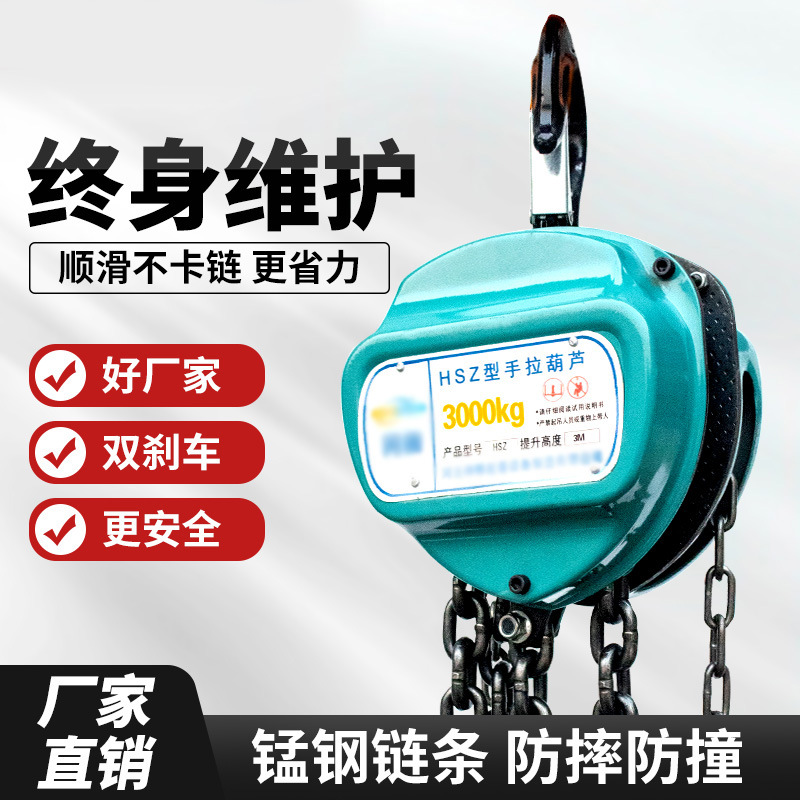 手拉葫芦2吨1吨3吨5吨小型迷你手动葫芦单链吊葫芦起重机吊机