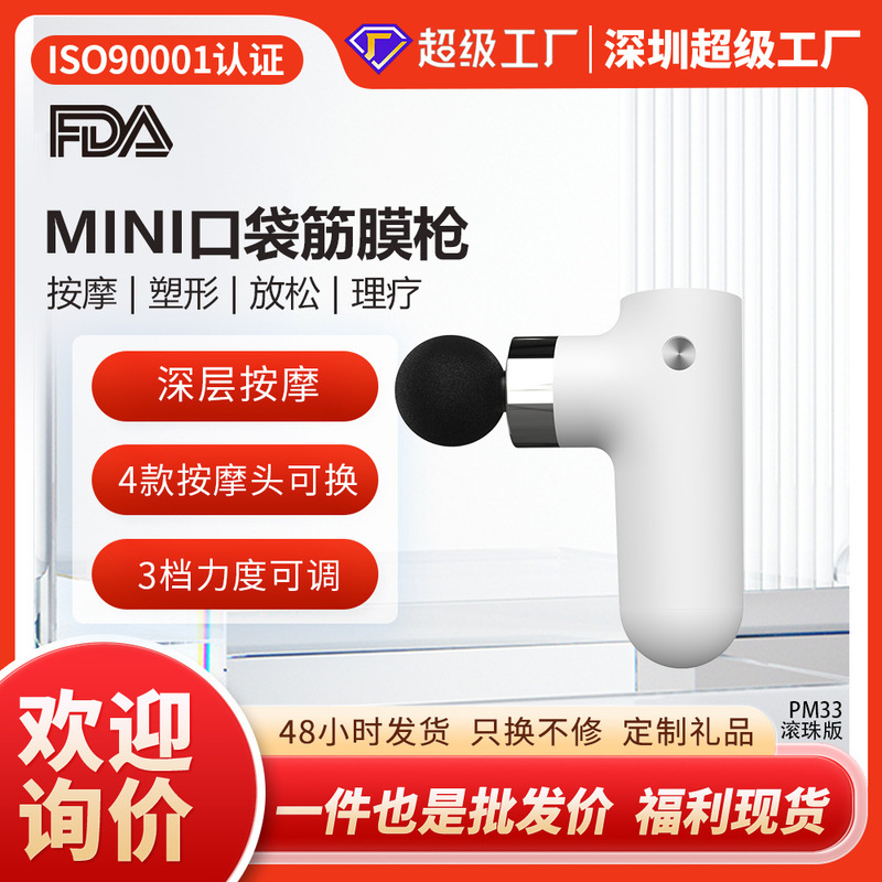 福利礼品抖音跨境mini小型无刷筋膜枪迷你女生电动静音放松按摩器|undefined
