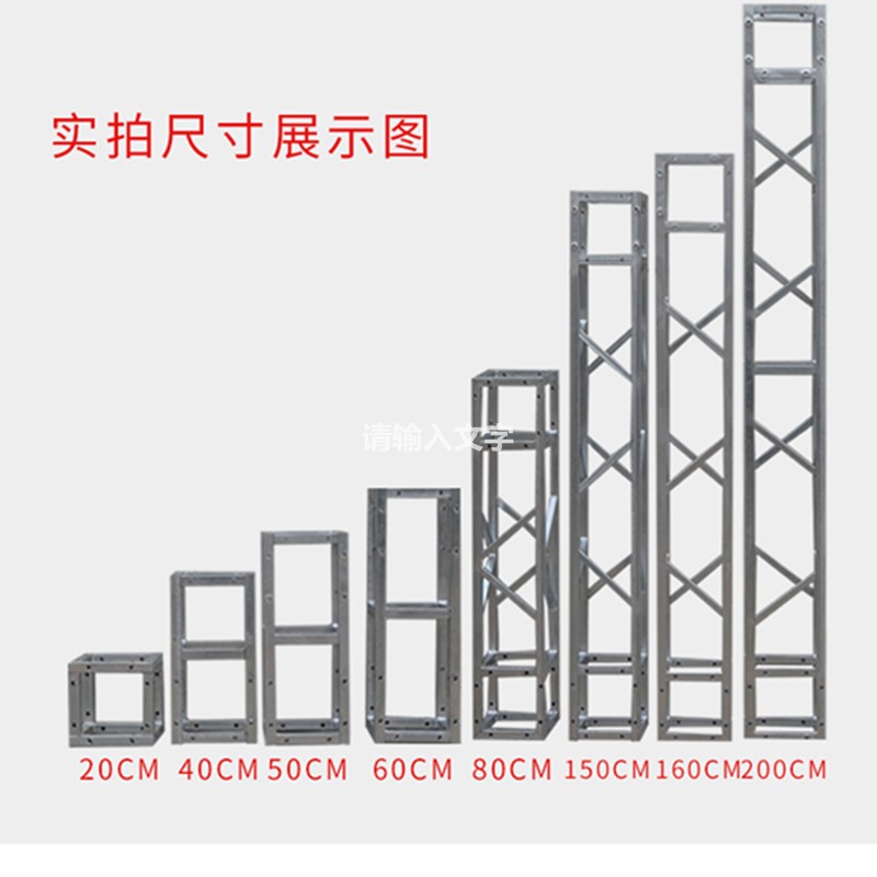 桁架活动展会行架婚庆广告喷绘架子舞台背景移动快装搭建