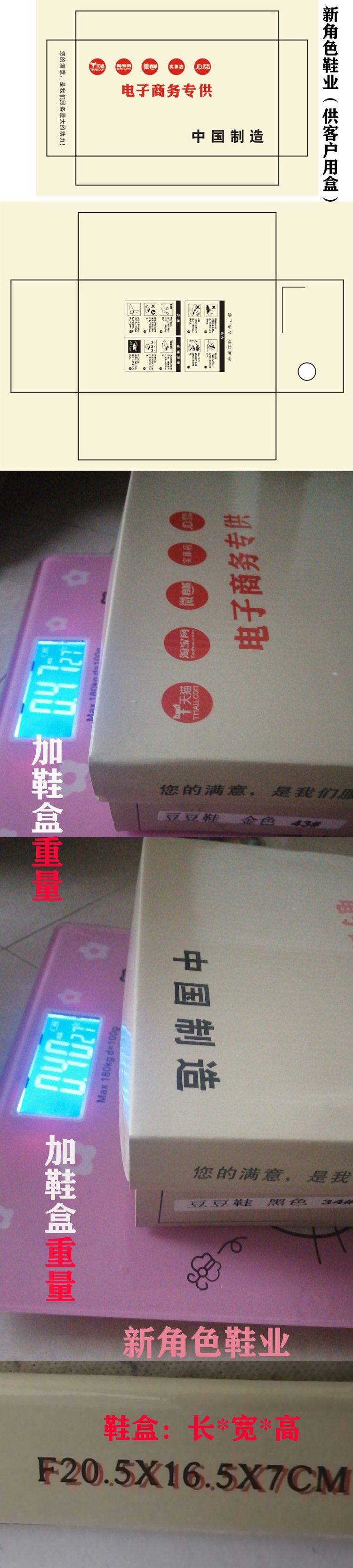 新角色盒子
