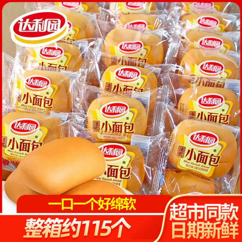 达利园法式小面包一整箱蛋糕手撕面包早餐面包速食解馋小零食批发