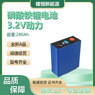 ����w�����F�늳�ȫ��280Ah3.2V���ܷ�܇늄�܇�����Դ�늳�