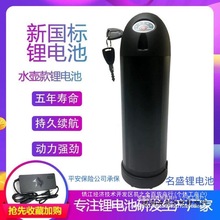 水壶款36V锂电池山地自行车改装48V12AH锂电池电动轮椅车头蓄电瓶