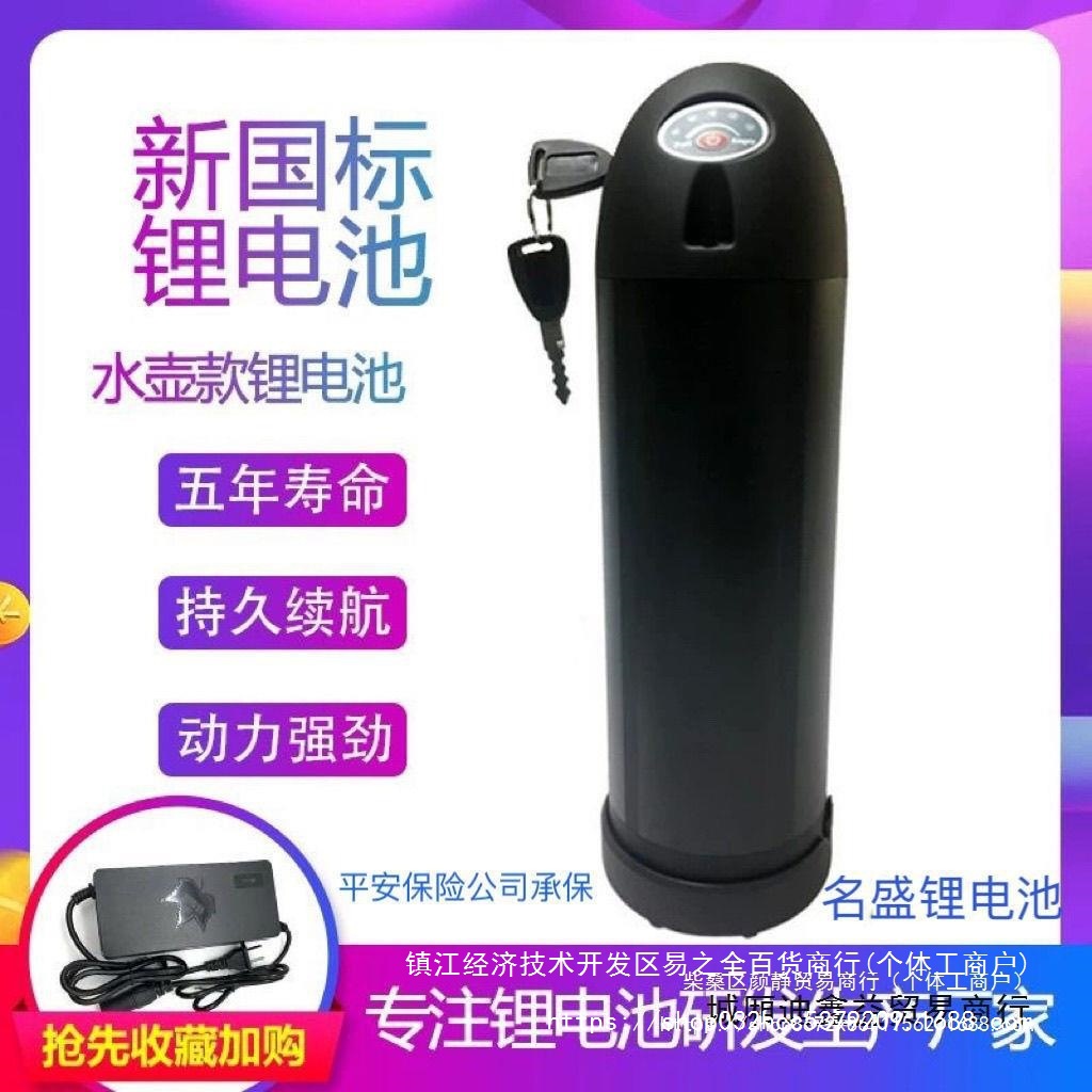 水壶款36V锂电池山地自行车改装48V12AH锂电池电动轮椅车头蓄电瓶
