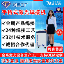3合1手持激光焊机OEM定制小型不锈钢激光焊接机一体机工厂直供