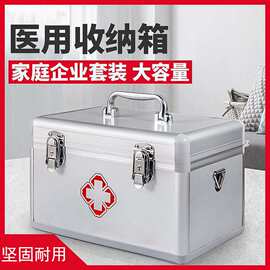 铝合金医药箱家用药品收纳盒诊所家庭急救箱工厂医疗箱医生出诊箱