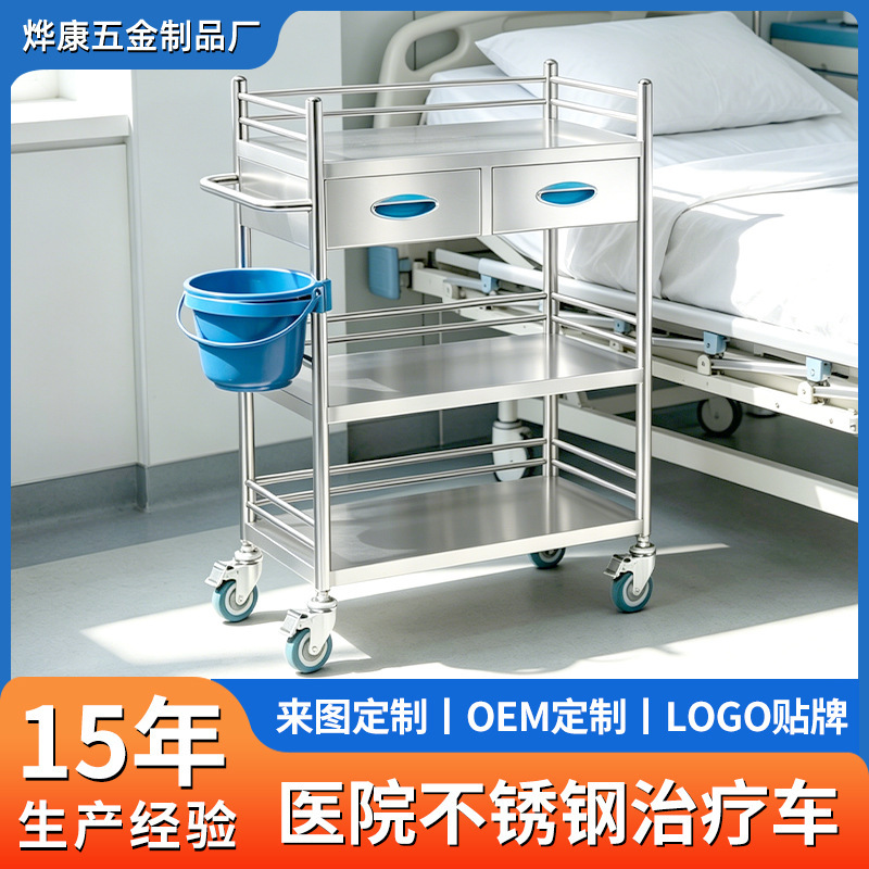 Thickened Stainless Steel Trolley, Hospital Treatment Cart with Drawers, Welded Integrated Beauty Cart, Multi-Functional Mobile Tool Cart