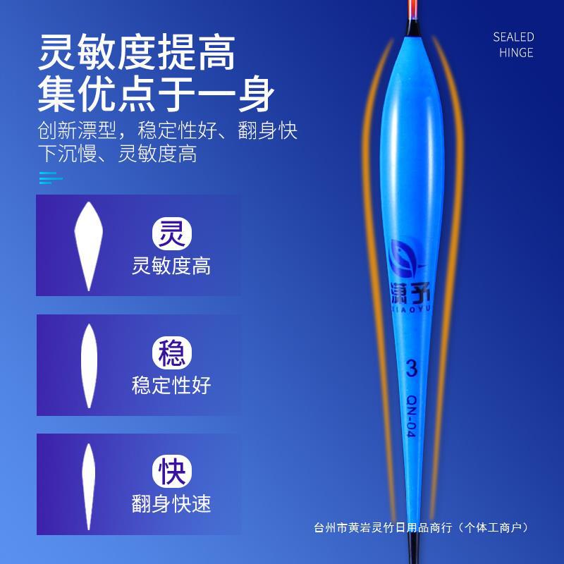 多功能鱼漂盒+高灵敏纳米鱼漂套装夜光票加粗醒目日夜两用浮漂