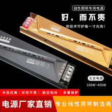 低压灯带变压适配器LED过载保护恒压驱动长条24V线性照明专用电源