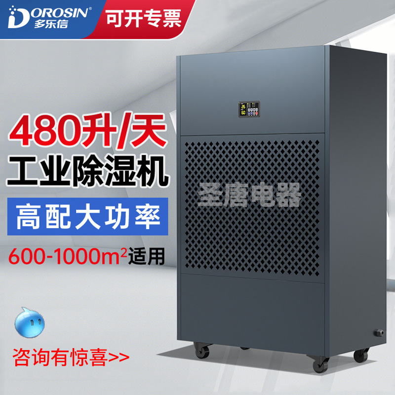 Dolexin industrial high-power dehumidifier factory workshop parking lot large area suction moisture dehumidifier HP-20S