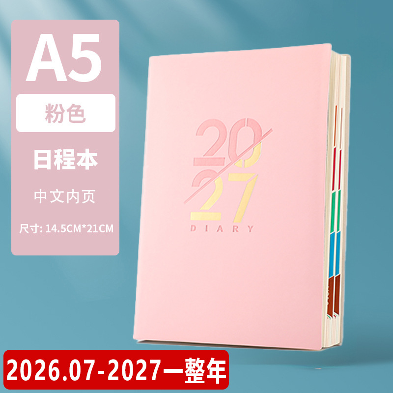 A5 Rosa - 2027 en chino (26 julio - 27 años completos)