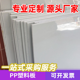 ��ɫPP���ϰ�PE���Ӳ�z��_�����ĉ|��������1 2 3 4 5 6 8 10mm