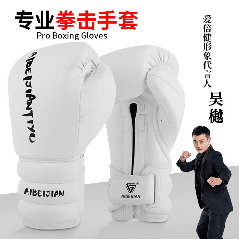 Aibijian Boxing Gloves for Adults, Men and Women, Sanda Training, Muay Thai Fighting, Free Fighting, Professional Sandbag Boxing Gloves