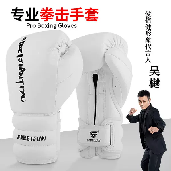 Aibijian Boxing Gloves for Adults, Men and Women, Sanda Training, Muay Thai Fighting, Free Fighting, Professional Sandbag Boxing Gloves