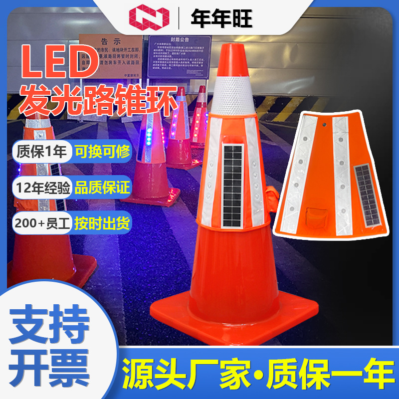 led发光路锥套太阳能光控放反光路锥衣路锥警示灯施工路锥警示灯