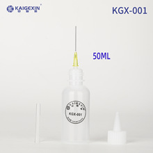 铠格信KGX-001/002溶剂瓶 50ml 100ml 毫升塑料酒精瓶