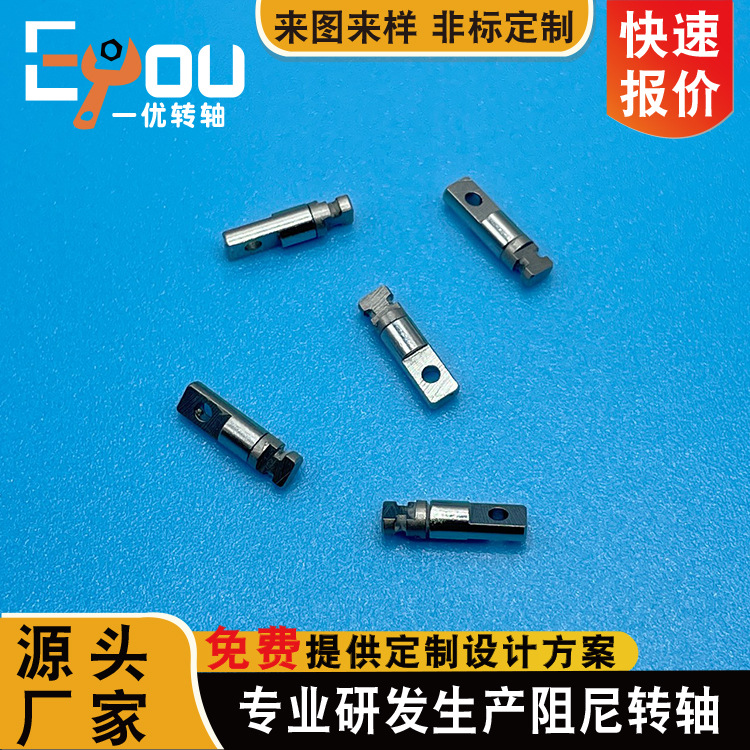 360度旋转一字阻尼转轴适用于各类眼镜盒首饰盒使用支架