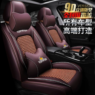 Ice Silk Cross-Border New Seat – Universal seat cover