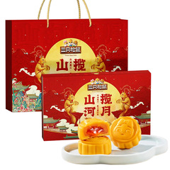 三只松鼠广式月饼360g(8枚）广式流心月饼中秋月饼礼盒糕点点心
