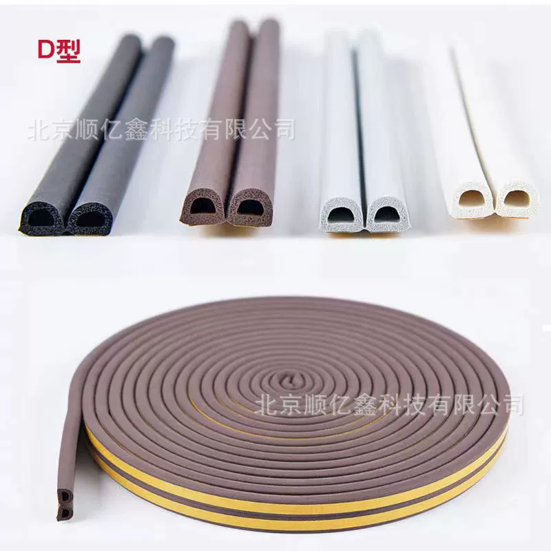 Уплотнительная лента для дверей и окон Уплотнительная лента D-типа самоклеящаяся деревянная дверь, Пыленепроницаемая и Звукоизоляционная Резиновая полоса, уплотнительная лента для внутренней двери, предотвращающая столкновение