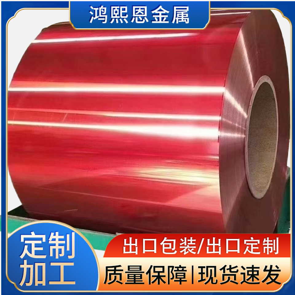 彩钢卷覆膜分条0.12mm-3.0mm厚度镀铝锌彩钢板压瓦PPGI彩涂板折弯