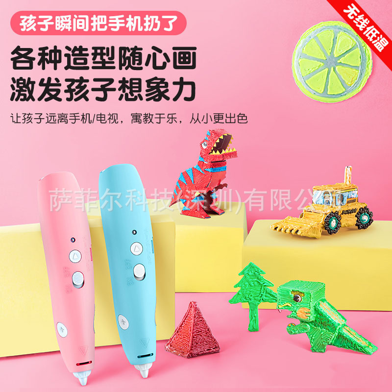 环保耗材无线便携儿童涂鸦笔套装厂家直供低温 3D 打印笔