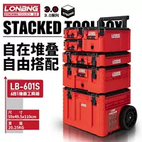 Longbang Toolbox Комбинированная коробка для хранения оборудования складывается в коробке типа тяги 3.0 ручной ящик для инструментов Miwatch