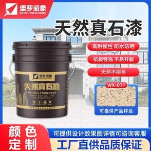 True Stone Paint Exterior Wall Paint Natural Color Sand Multicolored Paint Sand in Water Imitation Stone Paint Marble Paint Villa Exterior Wall Stone Paint