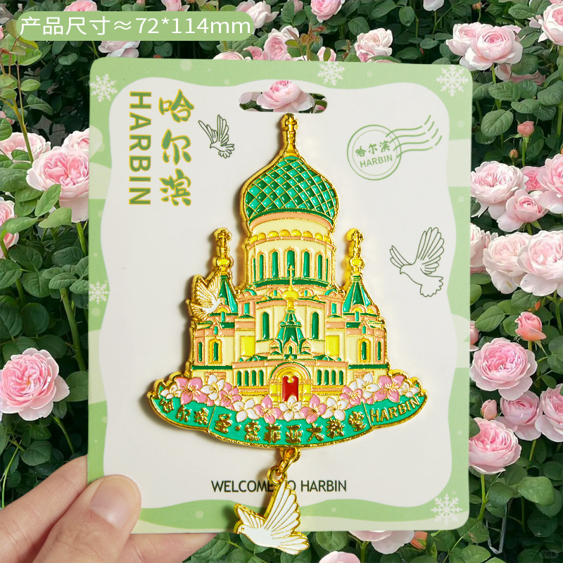 哈尔滨冰箱贴文创纪念品雪花冰雪大世界金属旋转旅游伴手礼小礼物|undefined