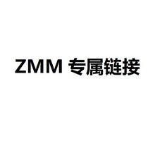 ZMM专属链接（方便速食）