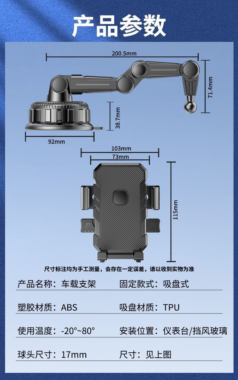 Mobile Phone Car Mount 2026 New Model Suction Cup Type for Car Dashboard, Suitable for Large Trucks, Navigation, Anti-Vibration Fixed Support