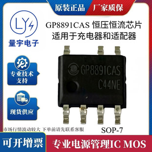 �A��о΢GP8891BS GP8891CS GP8891CAS�a���a��ԭ߅��������оƬ