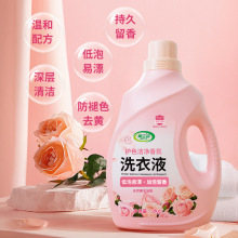 香氛洗衣液2kg去除顽渍抑菌除螨天然酵素整箱批发家用持久留香oem