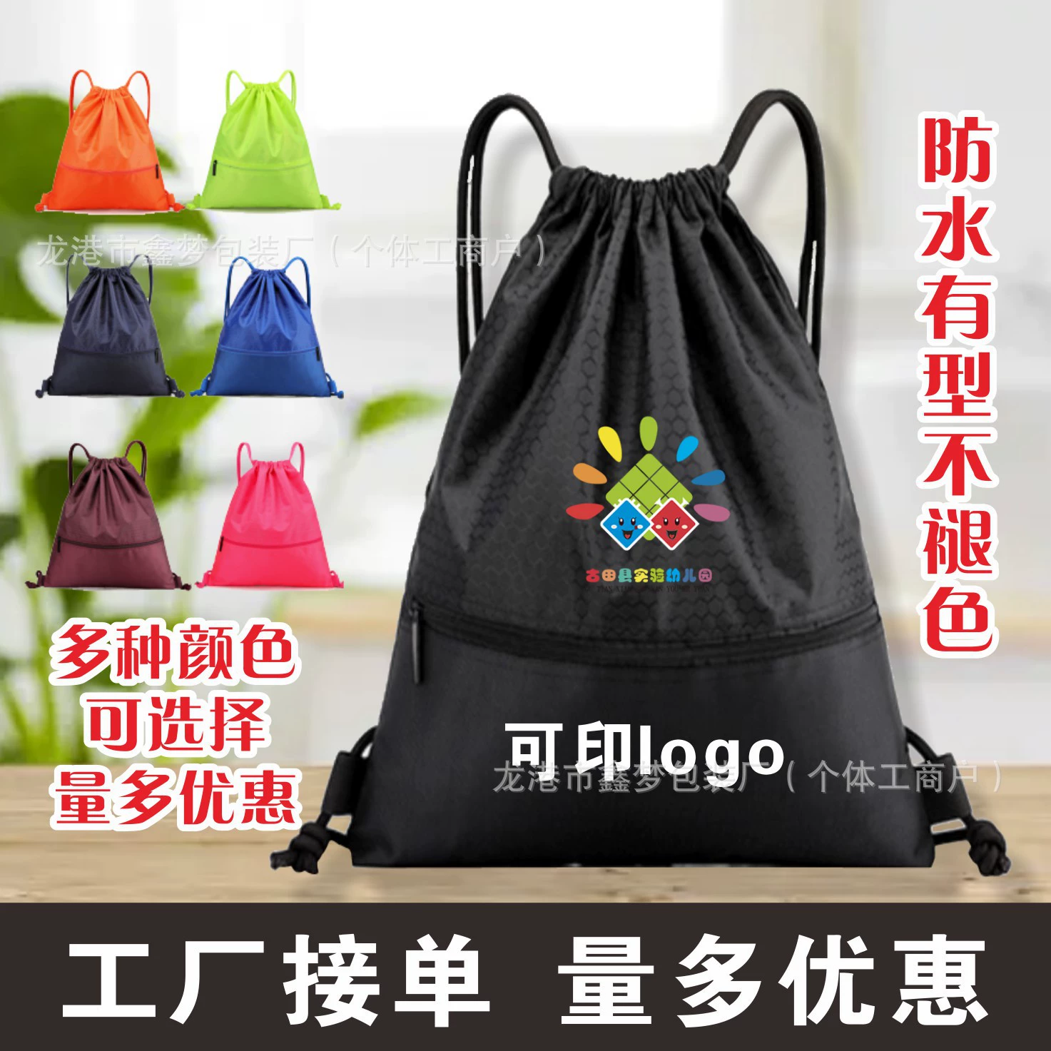 Сумка на шнурке, сумка для марафонского мероприятия, баскетбольная сумка по индивидуальному заказу, рюкзак, сумка для плавания, футбольная сумка, спортивная сумка