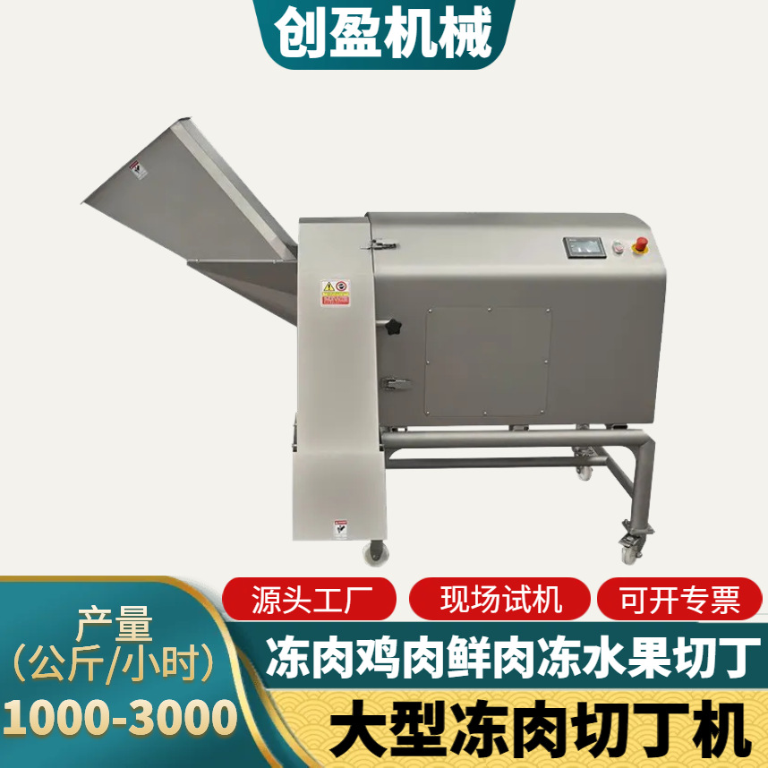 Máquina de corte tridimensional de carne congelada gran máquina de Corte comercial de pechuga de pollo, pato, pechuga, carne congelada, verduras y frutas congeladas