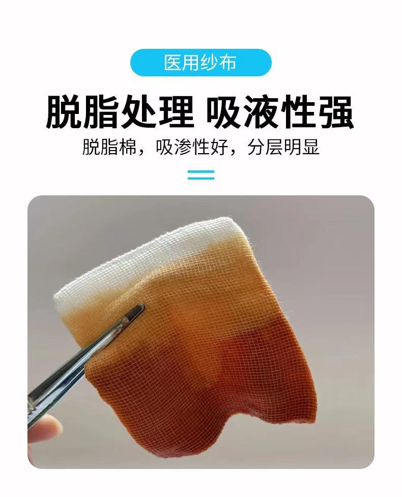 医用纱布片