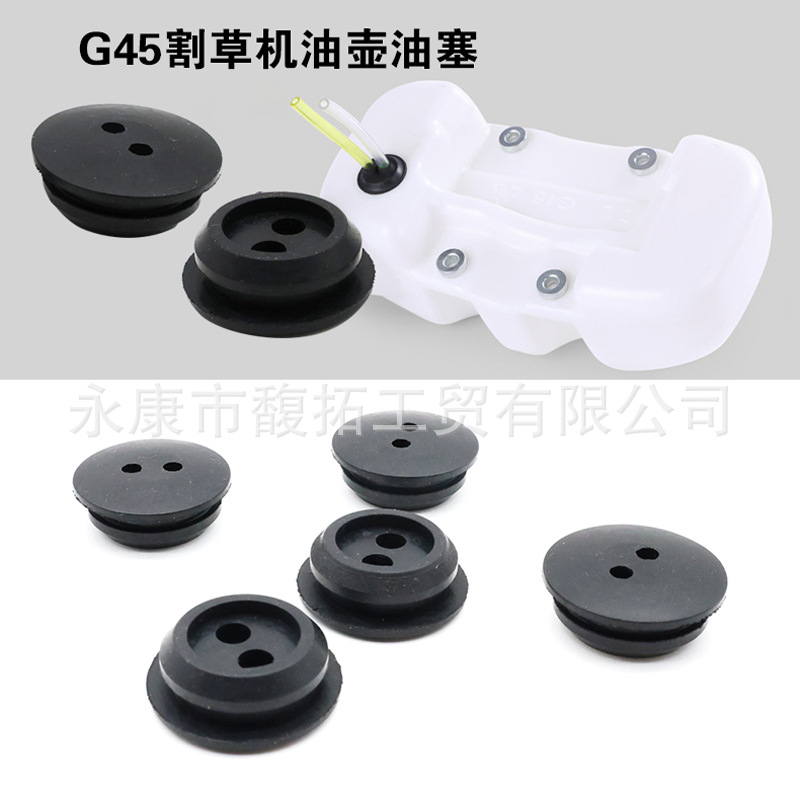 割草机配件通用油管堵头小松G45割草机割灌机油壶油管总成G45油塞