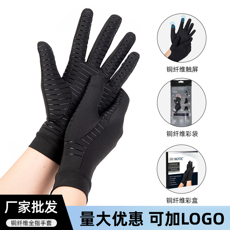 Amazon Copper Fiber Pressure Cycling Gloves for Men and Women Cycling Training Touch Screen Anti-Slip Sports Fitness Gloves Wholesale