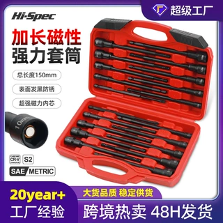 希孟加长型磁性强力套筒 六角柄风批套装公制英制6角加长套筒批头