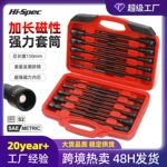 希孟加长型磁性强力套筒 六角柄风批套装公制英制6角加长套筒批头