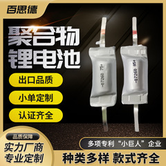 07260ポリマーリチウム電池75mah 85mah成人用品オープンヘッドフォンbluetoothイヤホンリチウム電池