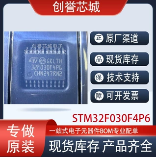 原装正品 STM8S003F3P6TR TSSOP-20 16MHz/8KB闪存 现货