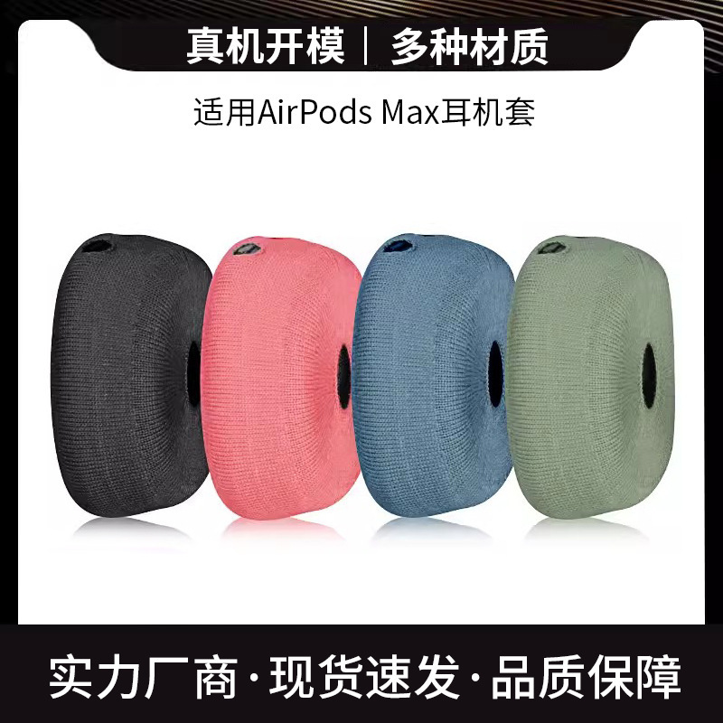 For Apple Apple Airpods Max Headset Dust Cover Knitted Head Beam Protective Cover Sweat Ear Mask Ear Shell For Apple Apple Airpods Max Headset Dust Cover Knitted Head Beam Protective Cover Sweat Ear Mask Ear Shell